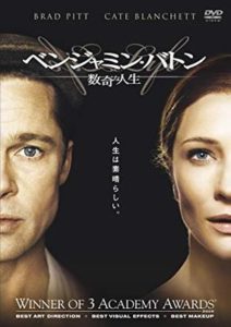 ベンジャミンバトン