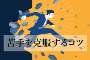 コミットメントの問題があるとはどういう意味ですか?